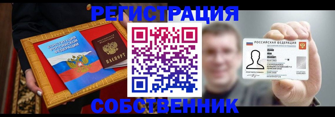найти адрес прописки в Бологом