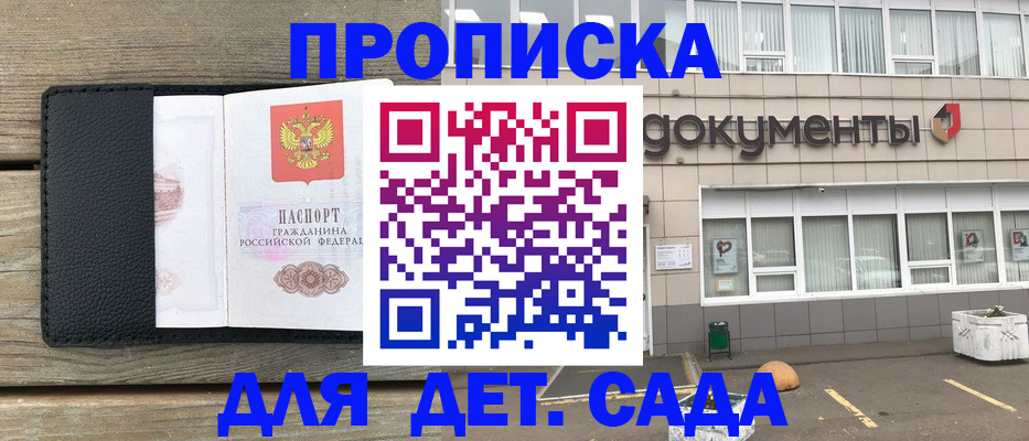 временная прописка в Бологом