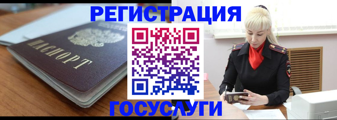 временная регистрация гарантия в Бологом