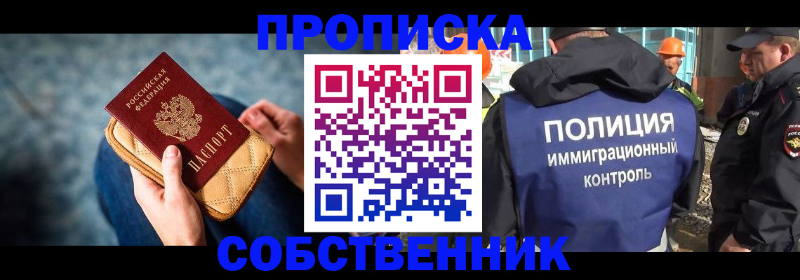 временная регистрация законно в Бологом