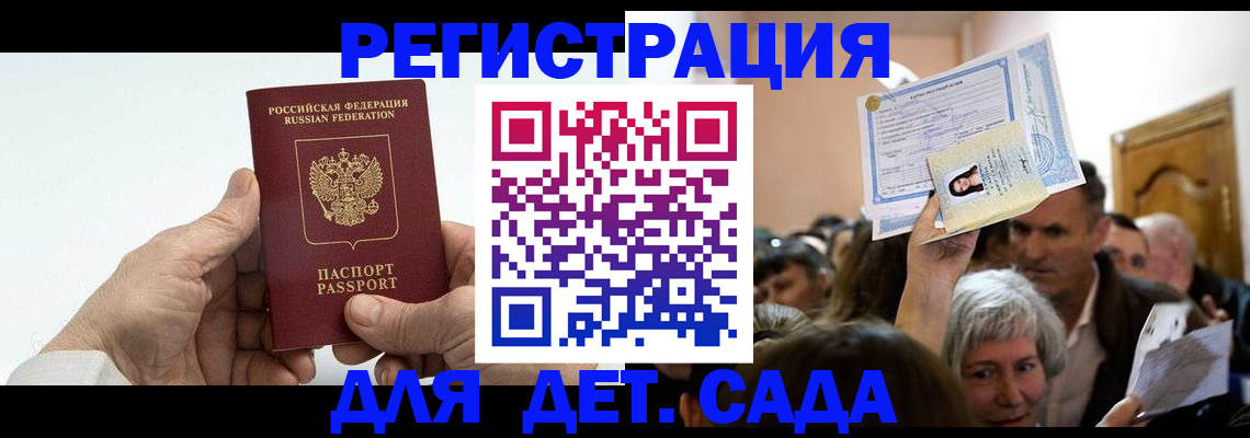 временная регистрация гарантия в Бологом