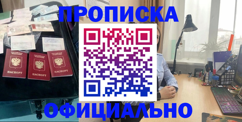 прописка для кредита в Бологом